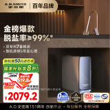 史密斯（A.O.SMITH）佳尼特蓝鲸净水器家用厨下式直饮净水机净饮机专利MAX5.0反渗透 1000G CR2500AB1 国家补贴
