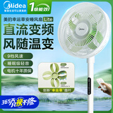 美的（Midea）电风扇家用智能遥控工业风扇落地扇大风力客厅卧室宿舍车间大风量电扇 【美的幸运草安睡风扇lite】遥控款SDH30RX
