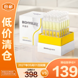 润百颜焕亮鲜肌光透次抛精华液1.5mL/支x30支【临期清仓】