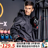 wotfire 暴汗服男款发汗服运动套装跑步出汗控体运动员赛前降体服爆汗服 黑色男款单上衣 L （建议136-152斤）