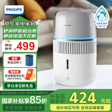 飞利浦【母婴级】无雾加湿器 桌面小型大容量 五重抑菌智能调节 纳米云无雾加湿 卧室静音加湿器 智慧互联版 4.5L