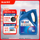 美孚（Mobil）防冻冷却液-45℃ 4L 汽车保养