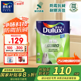 多乐士（Dulux）A991致悦净味120二合一内墙乳胶漆 油漆涂料墙面漆墙漆5L