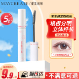 健美创研（M'AYCREATE）睫毛打底膏5g  自然黑睫毛膏 卷翘定型浓密 持久防水防汗男女士