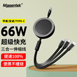 Masentek手机充电数据线三合一可伸缩车载 苹果Type-c安卓Lightning华为快充66W一拖三多头多功能usbmicro