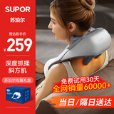 苏泊尔（SUPOR）颈椎按摩器斜方肌肩颈按摩器颈部按摩仪按摩披肩 腰背腿多功能按摩枕头 送长辈爸妈的生日礼物实用 【强劲款】强劲无刷电机+大面积热敷+礼盒+灰色 礼物高档实用送妈妈爸爸老年人长辈父母男