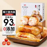 源之香爆汁猪肉肠原味500g+黑椒味500g(20根) 火山石烤肠肉肠热狗肠香肠