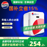 百事（PEPSI）车载冰箱 13L小冰箱迷你美妆冷藏箱高温消毒杀菌宿舍租房车家两用