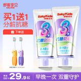 舒客+舒客儿童牙膏0-3-6-12岁含氟防蛀护齿护龈抗糖换牙期牙膏官方正品 买1送1 | 抗糖防蛀60g*2支