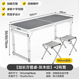 虎刻户外折叠桌椅套装铝合金写字桌便携式露营吃饭餐桌简易长条摆摊桌 1.5米加长深灰色+2【布凳】