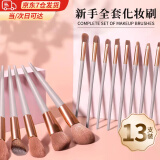 卡洛特化妆刷套装全套新手13支粉底腮红眼影修容遮瑕散粉眉刷初学者 化妆刷【13件套-带绒布包】 1件
