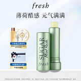 Fresh馥蕾诗清新护唇膏4.3g(澄糖元气薄荷色) 生日礼物送女友男友