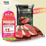 元盛 整切调理安格斯西冷牛排2.2kg /10片含酱包烧烤牛肉健身轻食