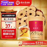 同仁堂品牌 北京同仁堂 红枣片500g 大枣无核红枣干非免洗即食泡水泡茶