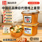 福山田舍味噌酱日本原装进口有机零添加无防腐剂味增酱增鲜速食日式大酱汤 （日本原装进口）增鲜味噌酱500g