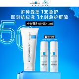 理肤泉B5霜40ml+喷雾50ml*2保湿面霜套装 修复换季受损护肤品男女生礼物