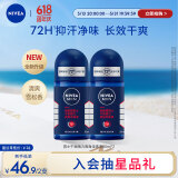妮维雅（NIVEA）男士干爽魄力爽身走珠液50ml*2（腋下止汗露 抑汗干爽）