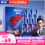 車仆蓝瓶燃油宝6瓶装节油保养型燃油清洗剂汽油添加剂 汽车用品经典款
