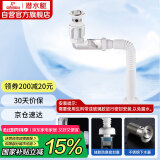 潜水艇（Submarine）SQ-23下水器套装面盆翻板去水器侧排防臭下水管节省空间带溢水口
