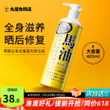 马油（LOSHI）身体乳防干裂粗糙止痒补水保湿滋润不油秋冬香体润肤露鸡皮角质