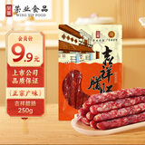 荣业吉祥腊肠5分瘦广东老字号广式腊味广味黄圃自制猪肉肠凑单250g