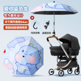 冇力婴儿车遮阳伞防晒伞宝宝专用三轮手推车儿童伞遛娃神器-蓝色恐龙