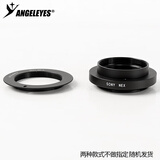 星缘（Angeleyes）单反微单转接环卡口M42X0.75望远镜天文配件佳能尼康索尼摄影拍照 索尼微单E卡口(XY 210513 )