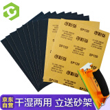 彩弘 120目10张 干湿两用砂纸 打磨沙纸水磨干磨木头金属铁锈粗磨砂布