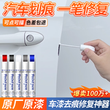 沐驰补漆笔珍珠白色点自喷漆黑色修补车漆面去痕汽车划痕修复神器专用 白色12ml+送砂纸+软胶+毛巾【留言车型+年份】
