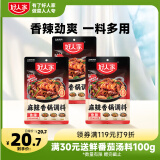 好人家 麻辣香锅调料110g*3袋