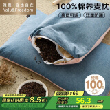 雅鹿·自由自在 纯棉100%荞麦壳荞麦皮枕头枕芯全棉安睡枕头60*36cm单只装 粉蓝