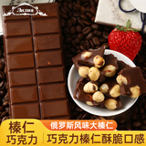 丽丽娅 整颗榛子仁巧克力100g 坚果休闲零食 糖果巧克力 节日礼物