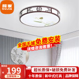 顾家新中式led吸顶灯古典中国风仿古灯饰客厅卧室灯中式灯具广东中山 荷叶-圆直径50*7cm三色36W