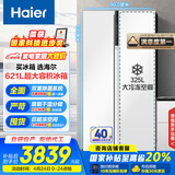 海尔（Haier）621升对开门双开门电冰箱家用白色一级能效变频节能大冷冻超薄BCD-621WLHSS95W9U1国家补贴20%
