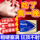 EasPowest个人身体护理【吃了就硬】男科用药事前3分钟吃一粒硬货海外进口 1盒【速勃】 进口硬货