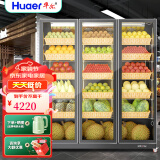 华尔（Huaer）水果保鲜柜展示柜蔬菜冷藏柜超市冰柜商用冰箱水果店冷藏储存柜酸奶柜风冷无霜 【全屏款】三门1670（黑色）