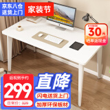 雅美乐电脑桌台式 实木芯电脑桌书桌学习办公桌子工作台 家用简易写字台