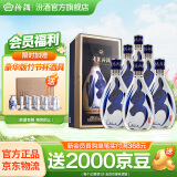 汾酒青花30复兴版 清香型高端白酒 送礼商务宴请 53度 500mL 6瓶 整箱装