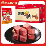 邦杰酱牛肉五香牛肉礼盒河南特产真空即食熟牛肉 熟食腊味节日礼品 200g*6袋牛肉礼盒