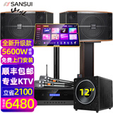山水（SANSUI） FK-101家庭ktv音响 K歌套装 卡拉ok 大功率功放 家用卡包音箱 家庭影院 点歌机唱K设备 FK101音箱+功放U段麦+3T+低音炮