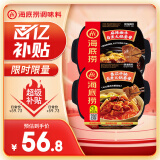 海底捞自热火锅免煮方便速食麻辣嫩牛火锅435g*1+番茄牛腩火锅365g*1