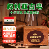 KOOGIS叙利亚古皂十年阿勒颇进口官方月桂橄榄皂精油手工洁面洗脸肥香皂