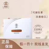 青蚨（QINGFU）旗舰正品官网直销圣隆美容院同款美容院直发保养液5号液修护精华 肌底呵护精华液5ml*6/盒