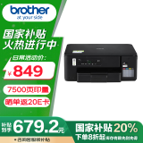兄弟（brother）DCP-T435W家用学习打印机彩色喷墨墨仓式 无线远程打印打印复印扫描一体机 425升级新款
