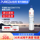 柏纯可适配 3m净水器滤芯专用cdw7101v/ap easy lc主滤芯后置滤芯家用AP2替换滤芯净水机厨房自来水 【CDW7101v替换滤芯】1支+3支PP