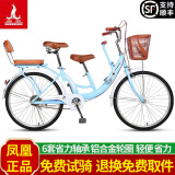凤凰（PHOENIX） 自行车女男母子车可带娃双人车接送小宝宝孩子城市轻便代步单车 24寸亲子车蓝【全套轴承/铝轮】