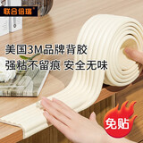 联合倍瑞 免贴胶 防撞条儿童环保无毒墙角墙贴包边宝宝防磕碰护角条窗台软包防护条 【2米 W型米色 收藏产品+配助粘剂】