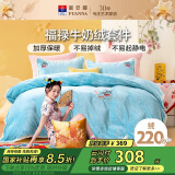 富安娜牛奶绒四件套秋冬 加厚被套法兰绒防静电套件双人加大1.8米床