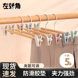 左转角实木裤架铁艺裤挂马面裙夹裤子收纳挂裤子衣架带夹子 米白色