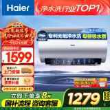 海尔（Haier）【小红花JH7】60升电热水器 无垢鲜活水净水洗 国家补贴20% 免清洗 3300W变频节能速热 家用储水式